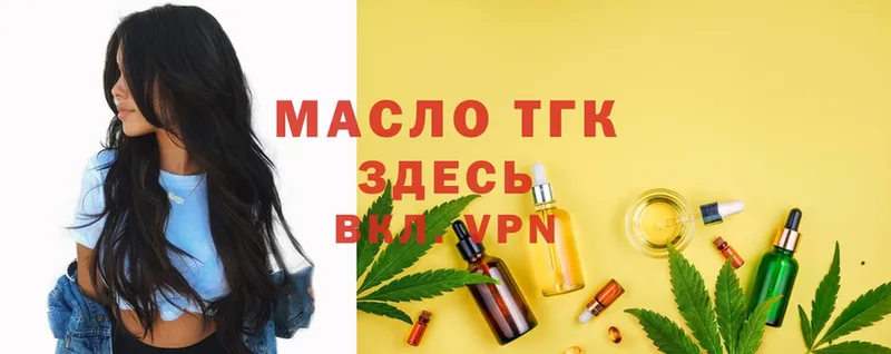 Дистиллят ТГК Wax  где купить наркотик  Истра 